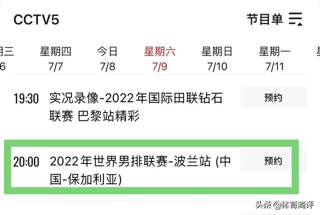 cctv9直播在线观看回放，cctv9直播在线观看一路百年？
