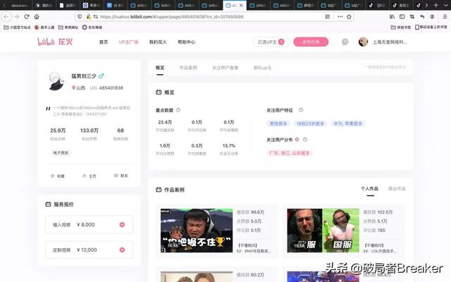 b站创作推广有用吗站创作推广什么意思（b站创作推广有用吗）