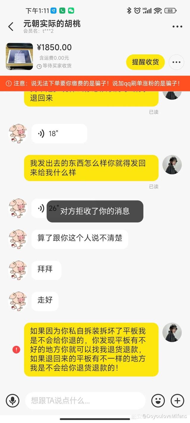 闲鱼卖东西需要注意些什么（闲鱼卖需要注意什么）