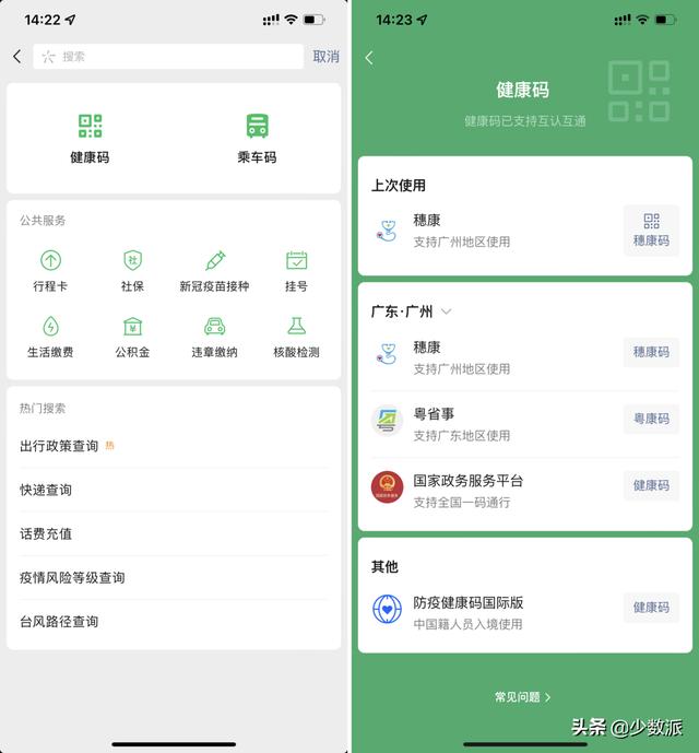微信搜索手机号用户不存在是为什么（微信搜索用户不存在是为什么 另一个账号搜索得到）