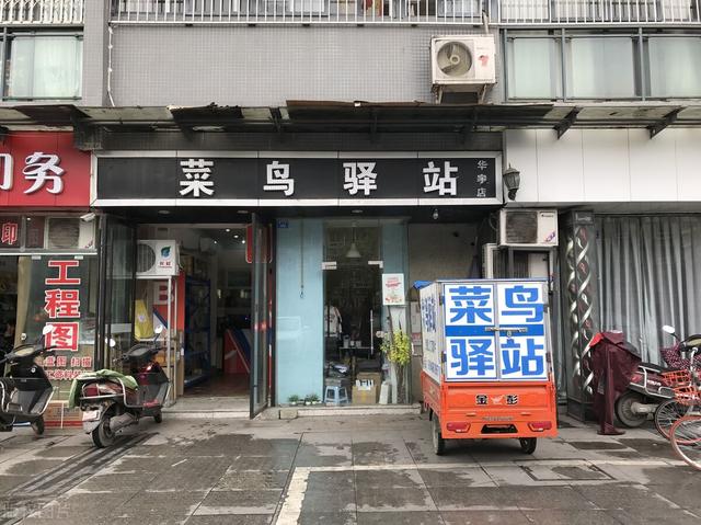 菜鸟驿站好挣钱吗，菜鸟驿站到底靠什么赚钱？