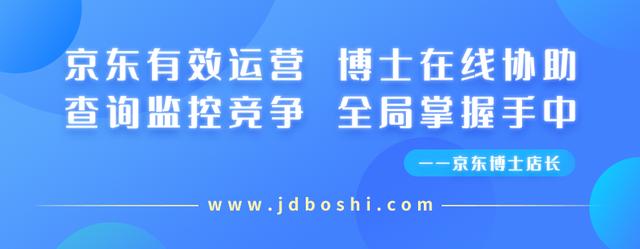 京东运营每天要做的工作兼职（京东运营每天要做的工作细化）