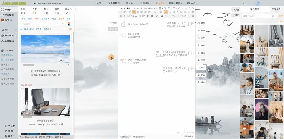 如何制作精美的公众号文章（如何制作公众号文章编辑）