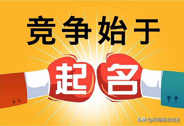 大气一点的公司名字，取公司名称大全简单大气？