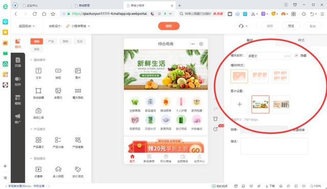 微信小程序店铺要收费吗（微信小程序开店怎么收费）