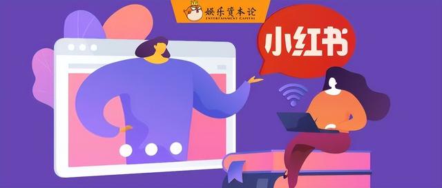 小红书怎样直播游戏？小红书上怎么直播