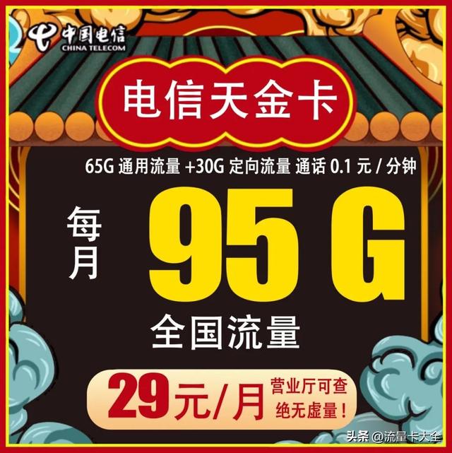 移动30g定向流量什么意思，移动30g定向流量是什么意思？