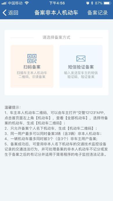 挪车二维码怎么制作办公（挪车二维码怎么制作好看）
