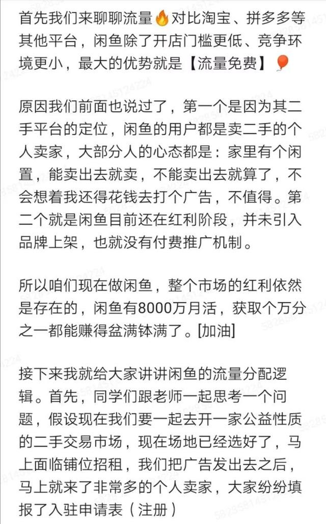 闲鱼推广选择什么时间段最好，闲鱼推广技巧？