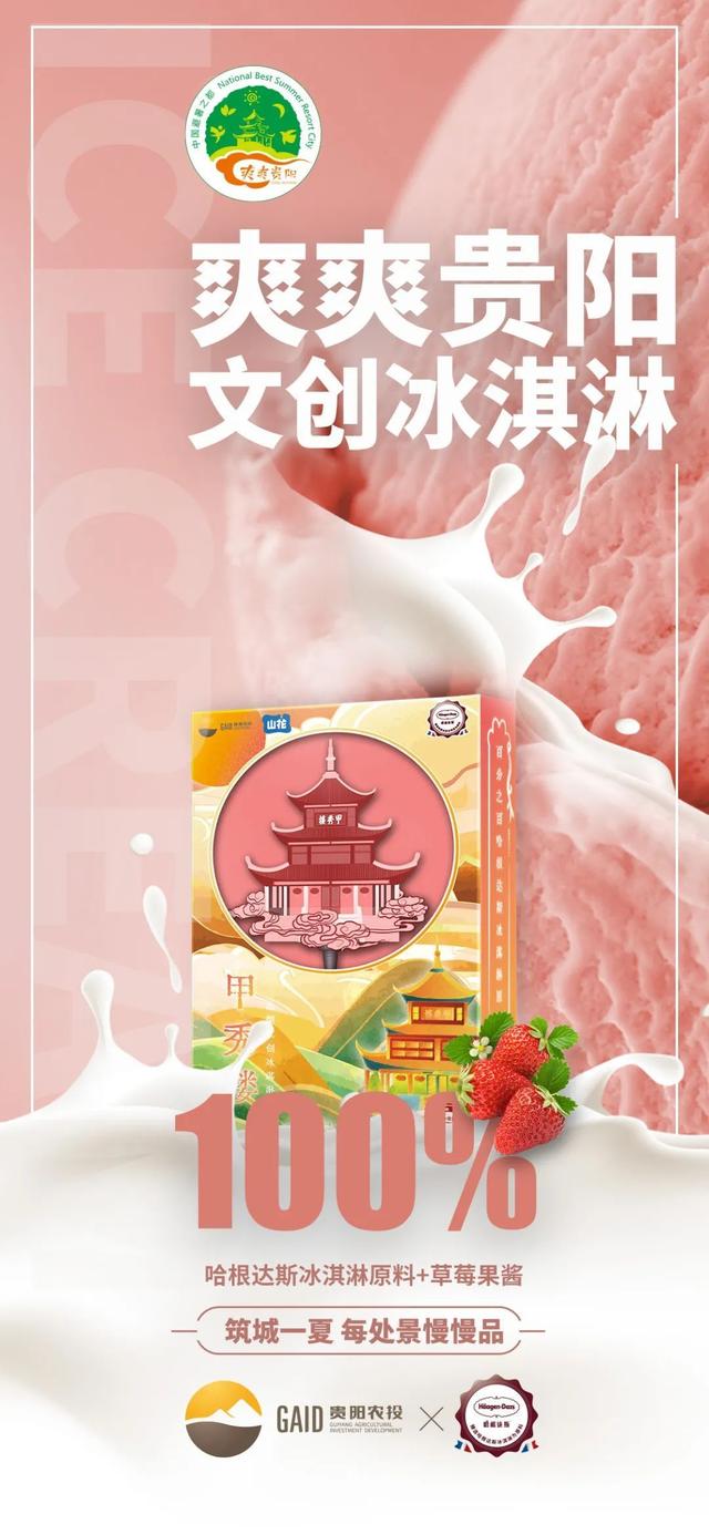 吃棒冰怎么发朋友圈，减脂期吃了冰激凌怎么办？