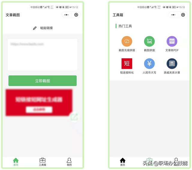 苹果小程序怎么添加到桌面，苹果小程序怎么添加到桌面14.4.2？