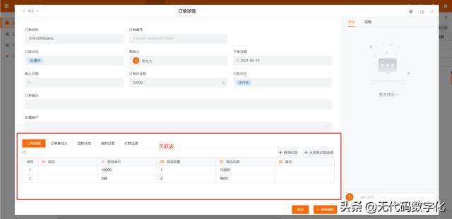 销售crm，销售crm客户管理系统？