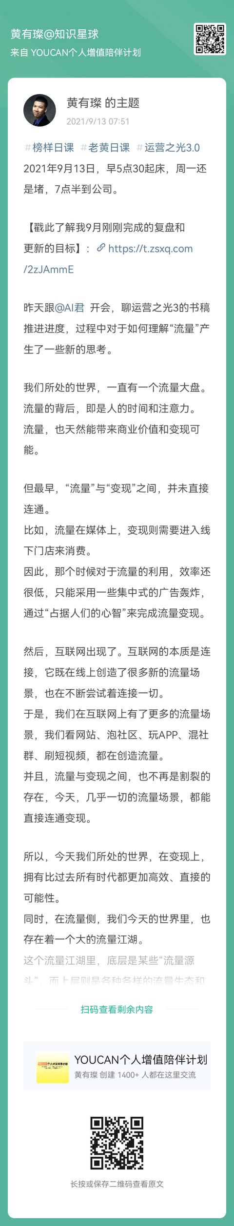 运营之光2.0pdf（运营之光2.0一书中提到）