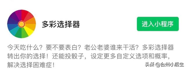 最火微信小程序有哪些游戏推荐，最火微信小程序有哪些游戏软件？