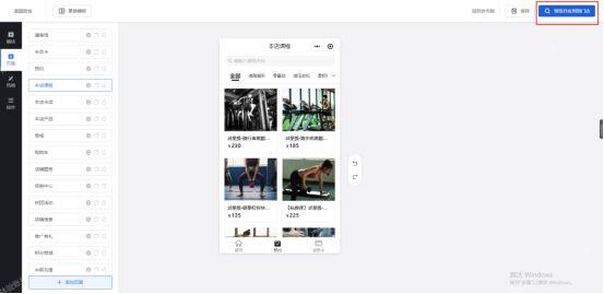 微信小程序怎么开店铺，微信小程序怎么开店铺免费？