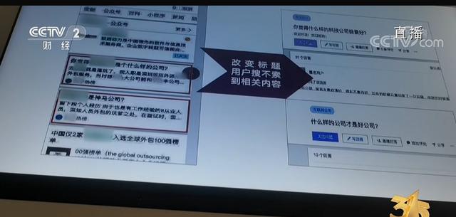 15晚会：网红直播很羞耻，老坛酸菜很恶心，一幕幕看着背后发凉"