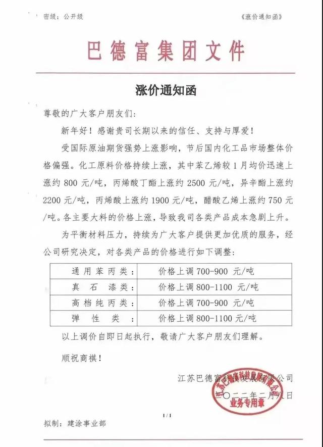 涨价通知朋友圈怎么说，涨价通知怎么发微信朋友圈？