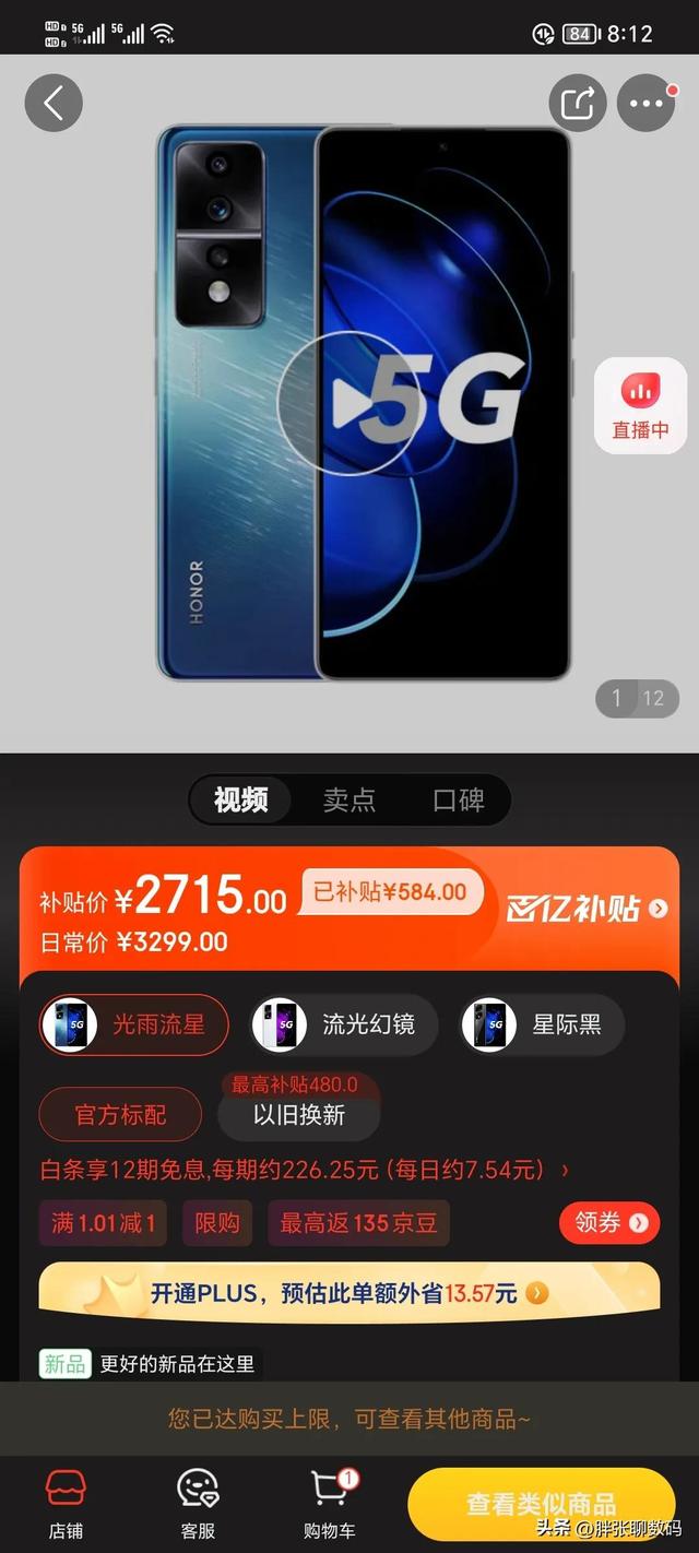 京东退差价申请在哪里找，京东退差价在哪里申请？