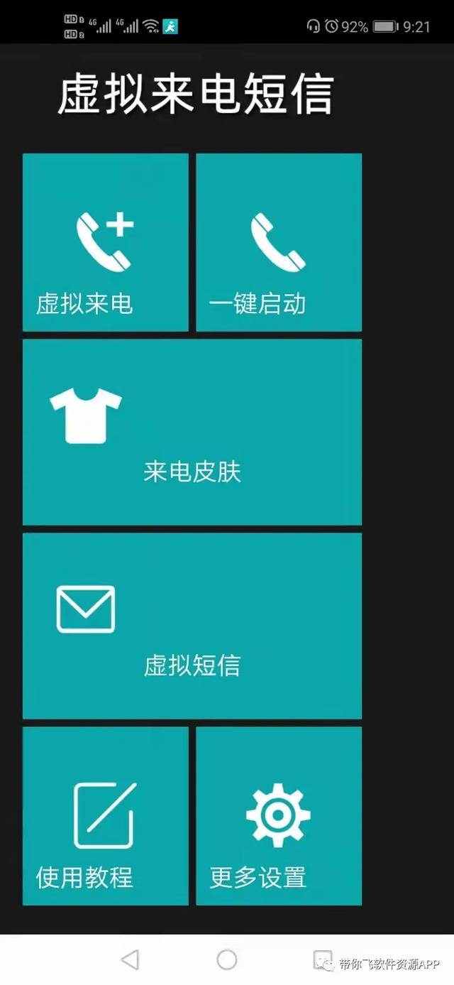 什么虚拟电话软件好用（虚拟电话那个比较好）