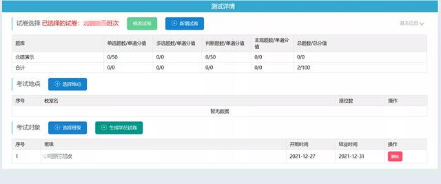 党校培训考试试题2021（党校培训考试试题及答案）