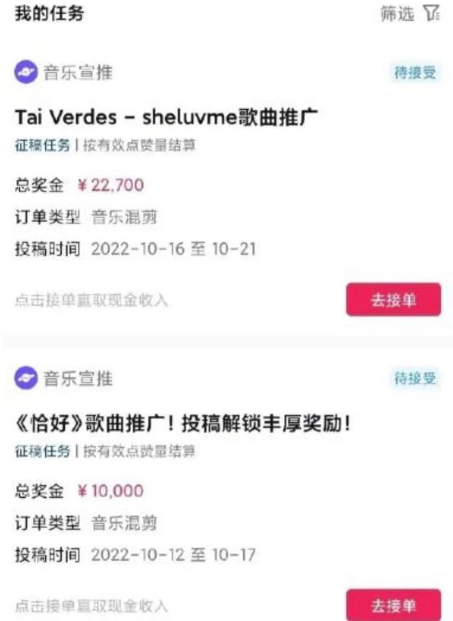 抖音音乐推广哪里接单赚钱，抖音音乐推广哪里接单赚钱多？