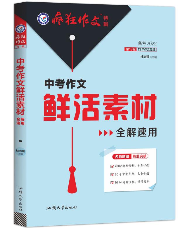 初中作文素材2022最新记叙文写人（初中作文素材2022最新记叙文题目）