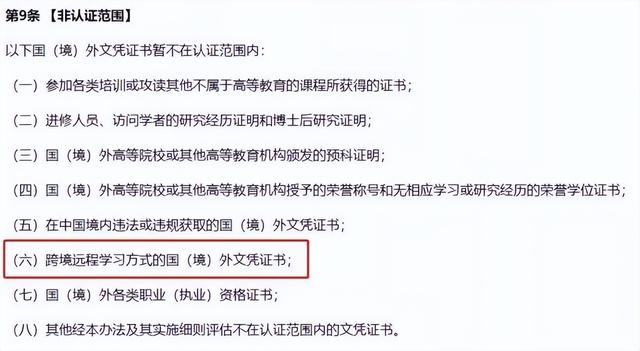 远程网络教育文凭国家承认吗吗（远程网络教育学历国家承认吗）