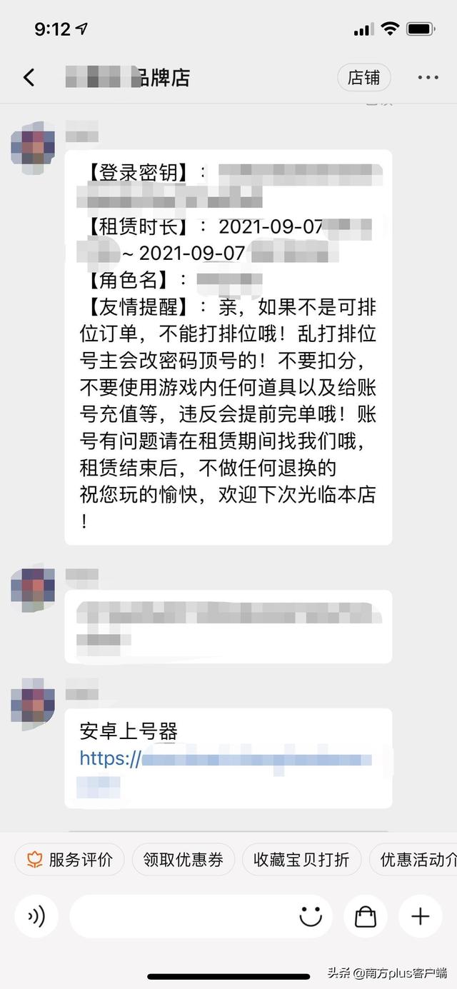 王者荣耀租号正规平台下载（王者荣耀租号正规平台交易猫）