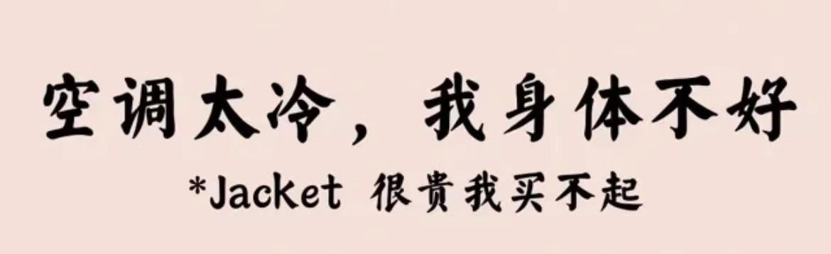 辞职霸气是怎么在朋友圈发，辞职了发个朋友圈感慨图片？