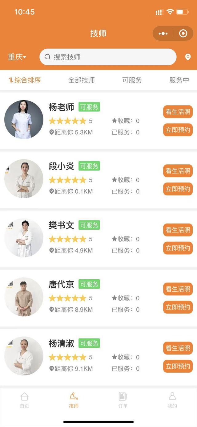 做spa足疗有什么项目，足疗店spa项目都有什么？