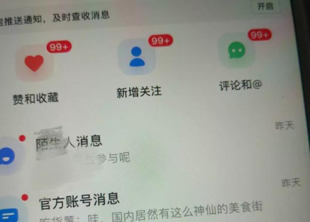 小红书曝光奖励如何使用（小红书官方助推曝光奖励怎么使用）