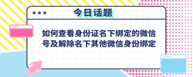 自己微信实名在哪看，自己微信实名在哪看到