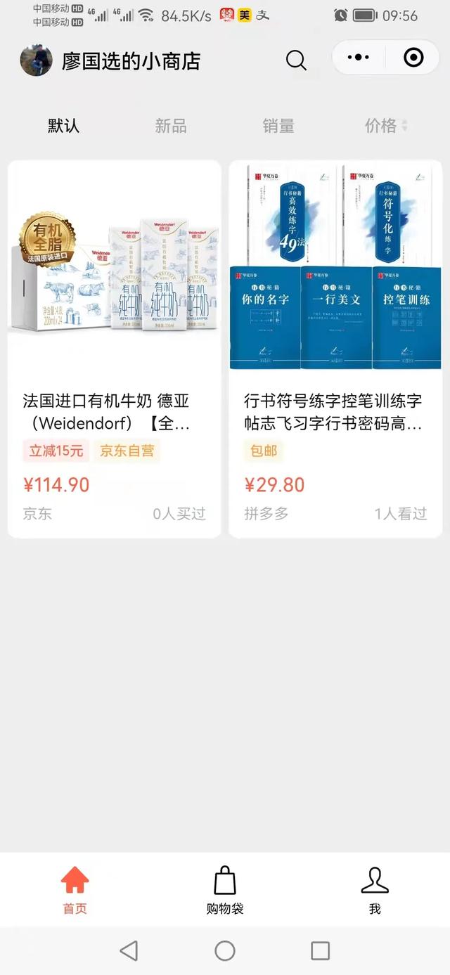 快递单号查询（加运美快递单号查询自动查询）