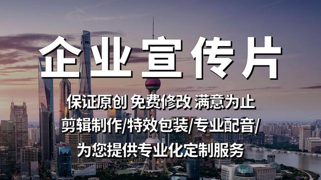 简单的企业宣传片制作一般需要多少钱一个月（简单的企业宣传片制作一般需要多少钱一个）