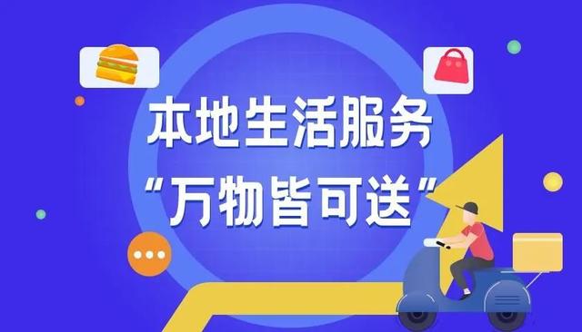 抖音生活本地宝，抖音的本地在哪？