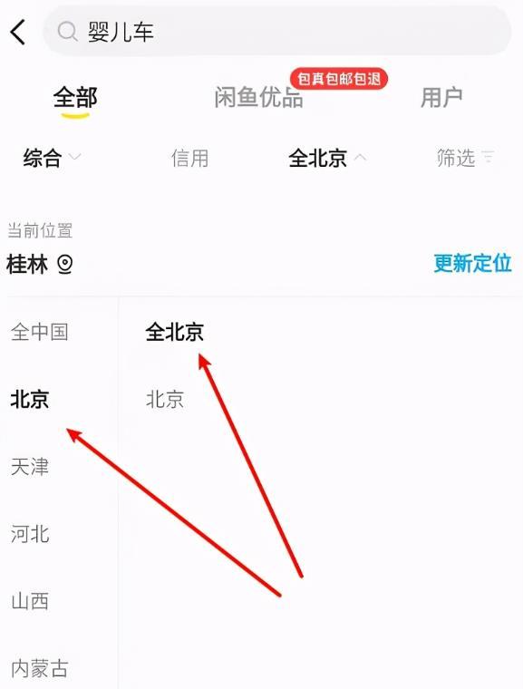 咸鱼网怎么开店卖货怎么收费（闲鱼网开店要不要钱的）