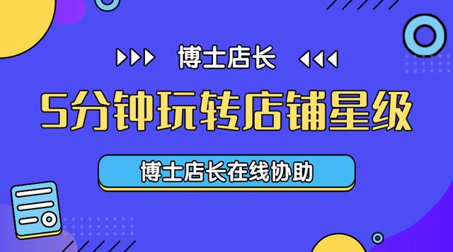 京东运营每天要做的工作，一个新手怎么做电商？