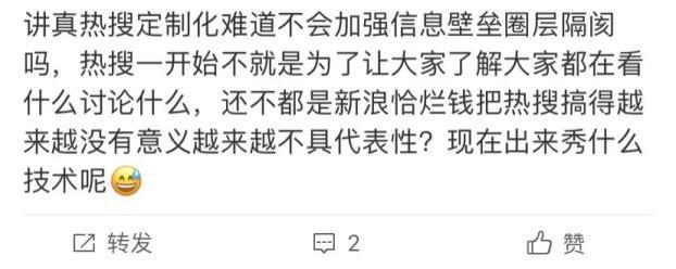 热搜是哪个平台的_（热搜是哪个平台的礼物）