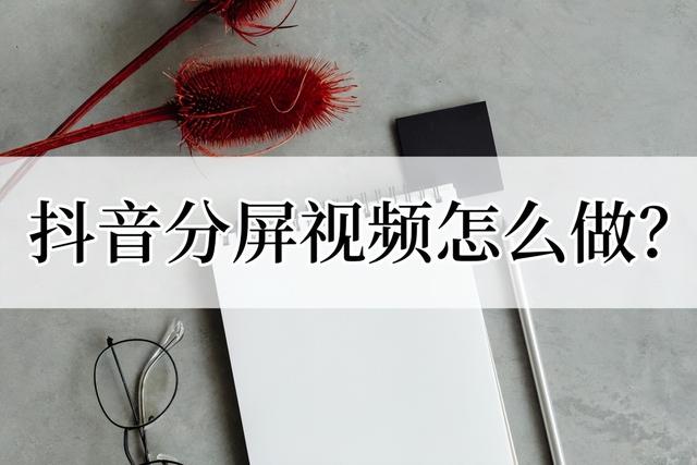 华为手机抖音分身怎么弄，华为手机抖音分身怎么弄出来？