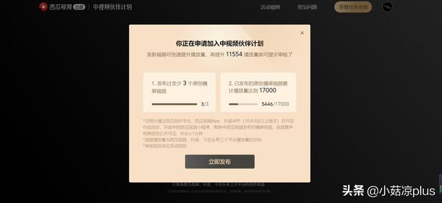 加入中视频计划，今天我才发现我踩坑了