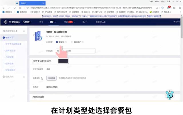 千牛免费推广软件有哪些，千牛的营销推广在哪里？
