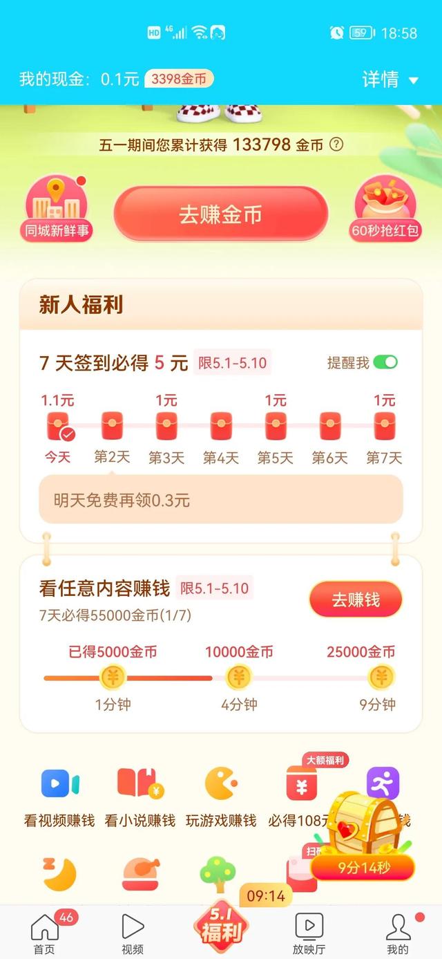 头条极速版赚钱是真的吗,有哪些，头条极速版赚钱是真的吗吗？