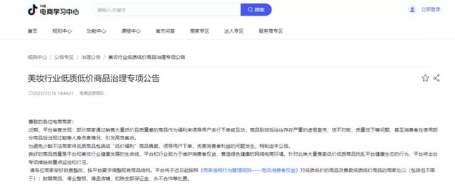 抖音上的化妆品为什么这么便宜，抖音上特别便宜的大牌化妆品是真的还是假的？