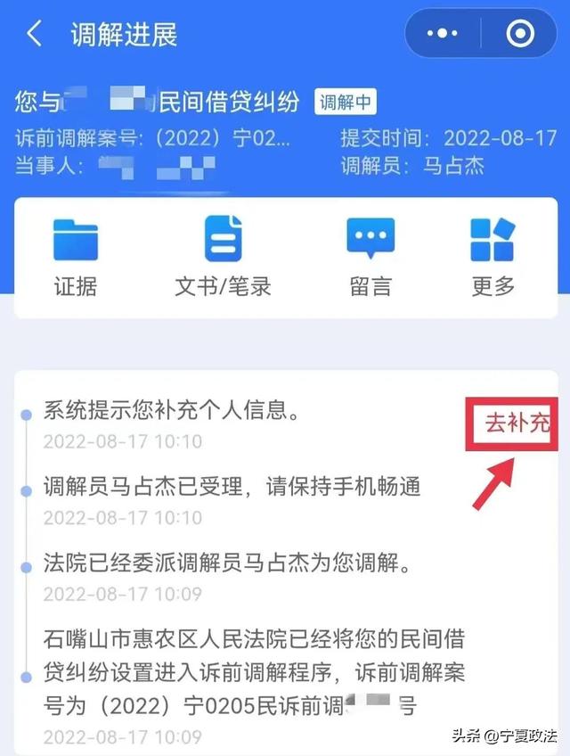多元调解小程序下载安装，多元调解小程序下载安装最新版？