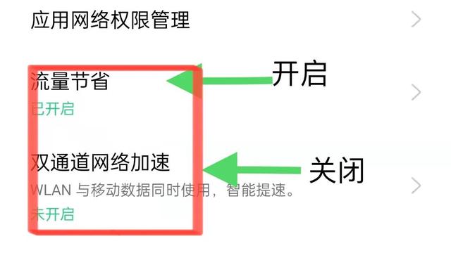 流量瞬间没了好几个G，流量几分钟十几个G没了？
