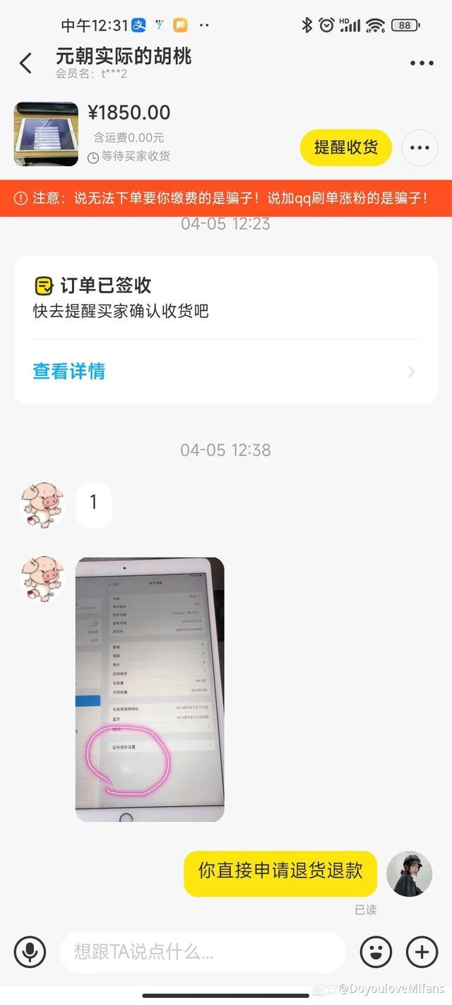 闲鱼卖东西需要注意些什么（闲鱼卖需要注意什么）