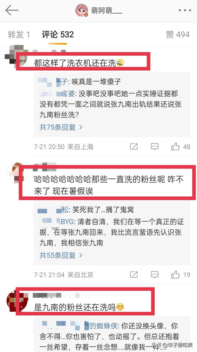 德云社_女粉丝，德云社女粉丝叫什么？