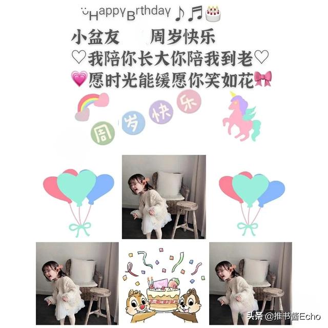 抖音很火的生日祝福语老公，抖音很火的生日祝福语女儿？