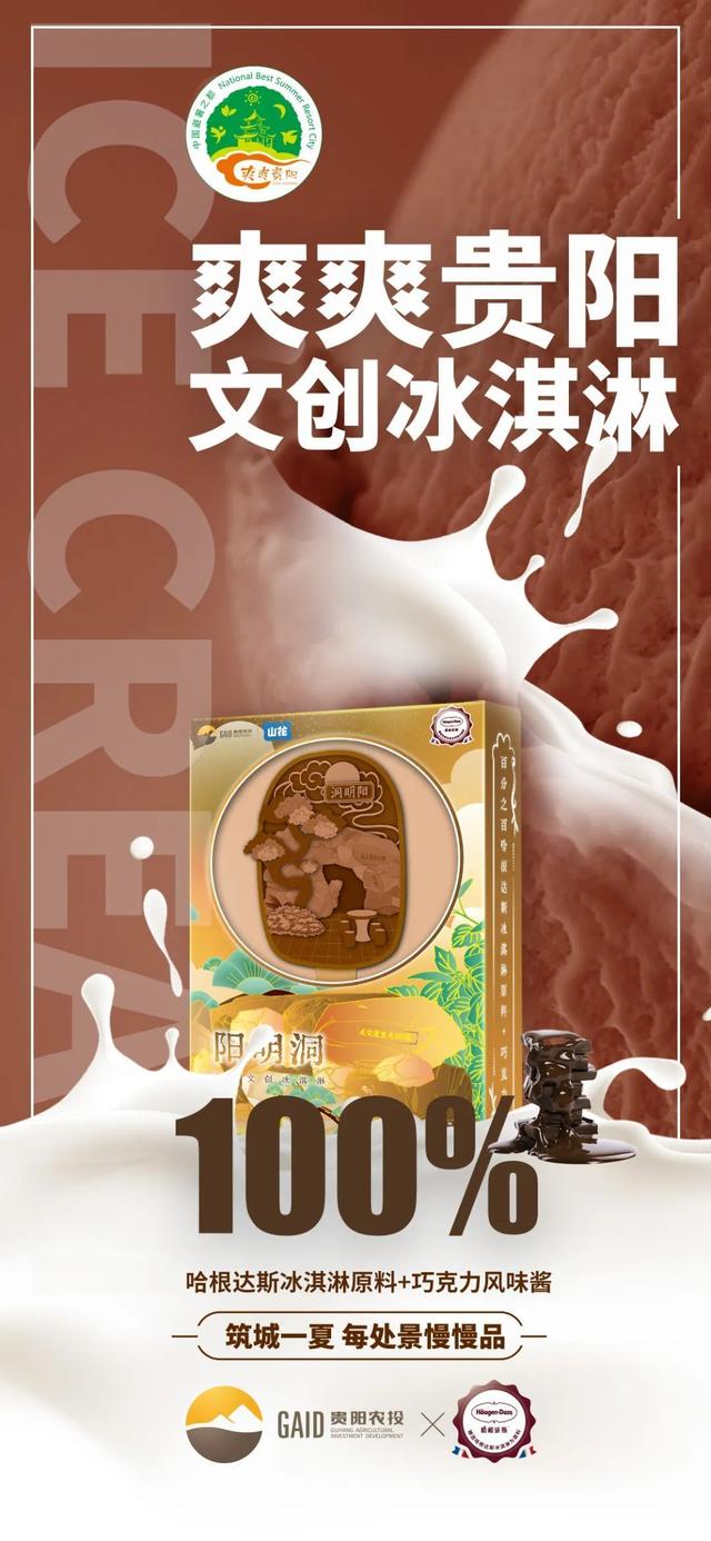 吃棒冰怎么发朋友圈，减脂期吃了冰激凌怎么办？