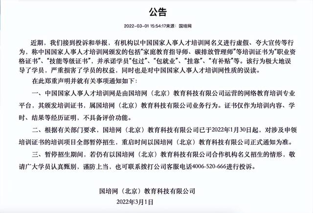 证书兼职公司要求去北京面签，证书兼职公司被抓？